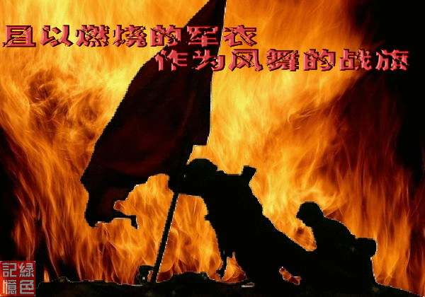 以铁血意志破生死畏惧，以赤胆忠心守家国山河——致敬1979年自卫反击战英雄