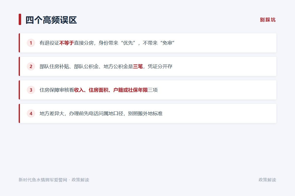 农村危房改造须先鉴定、后审批、再动工,未批先建难以享受补助(示意图)