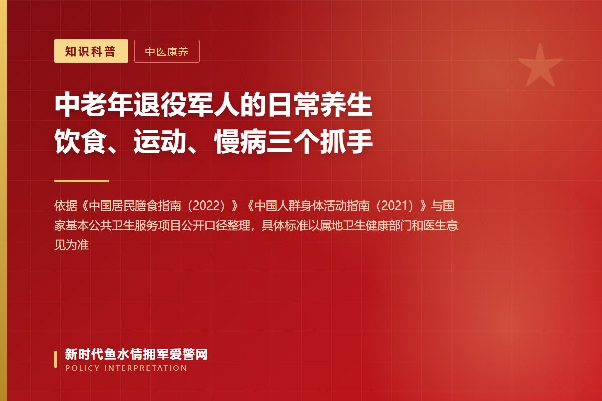 《中国居民膳食指南(2022)》:谷类200~300克、蔬菜不少于300克(示意图)