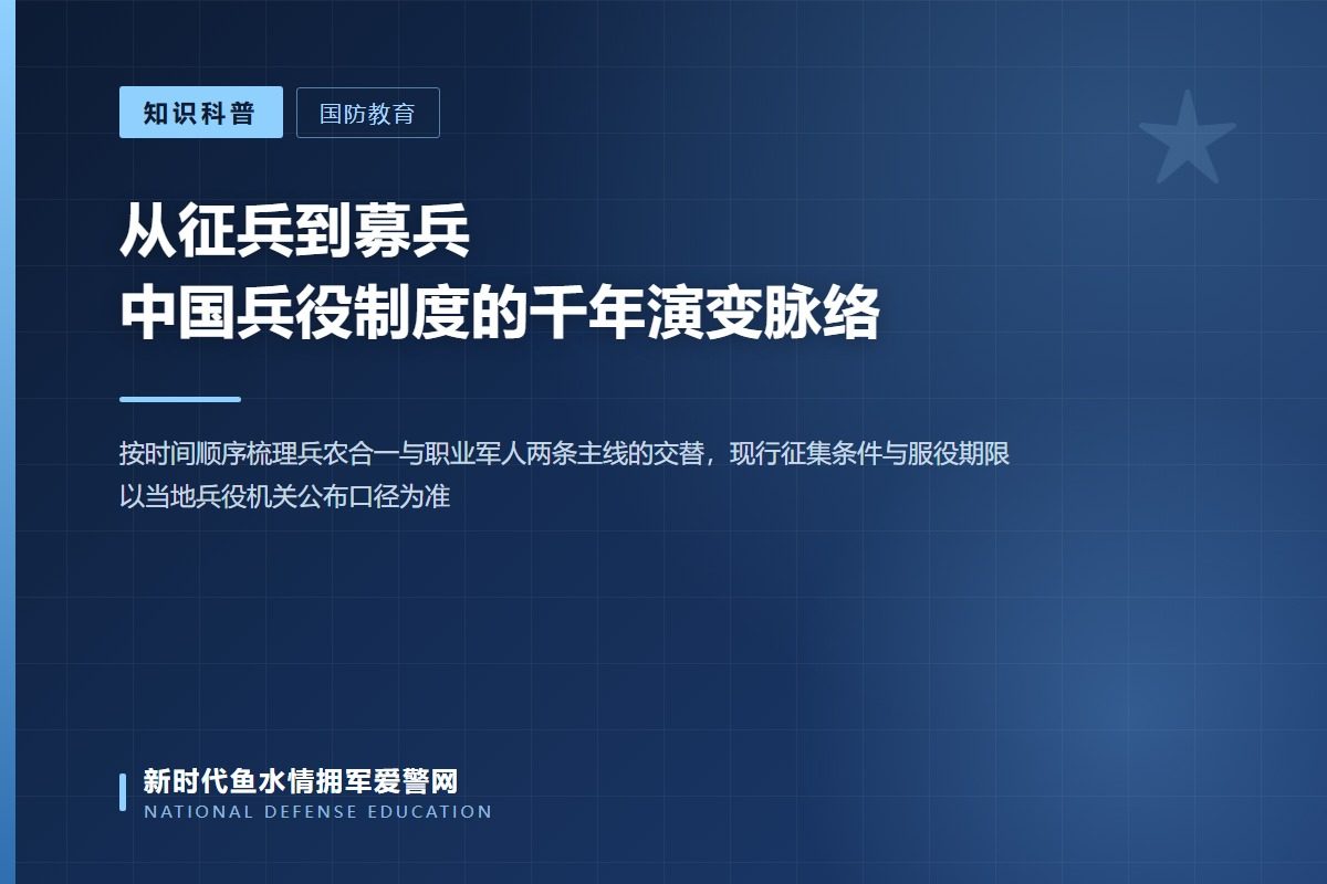 先秦秦汉:兵农合一,郡县征兵到徭戍,农夫即战士(示意图)
