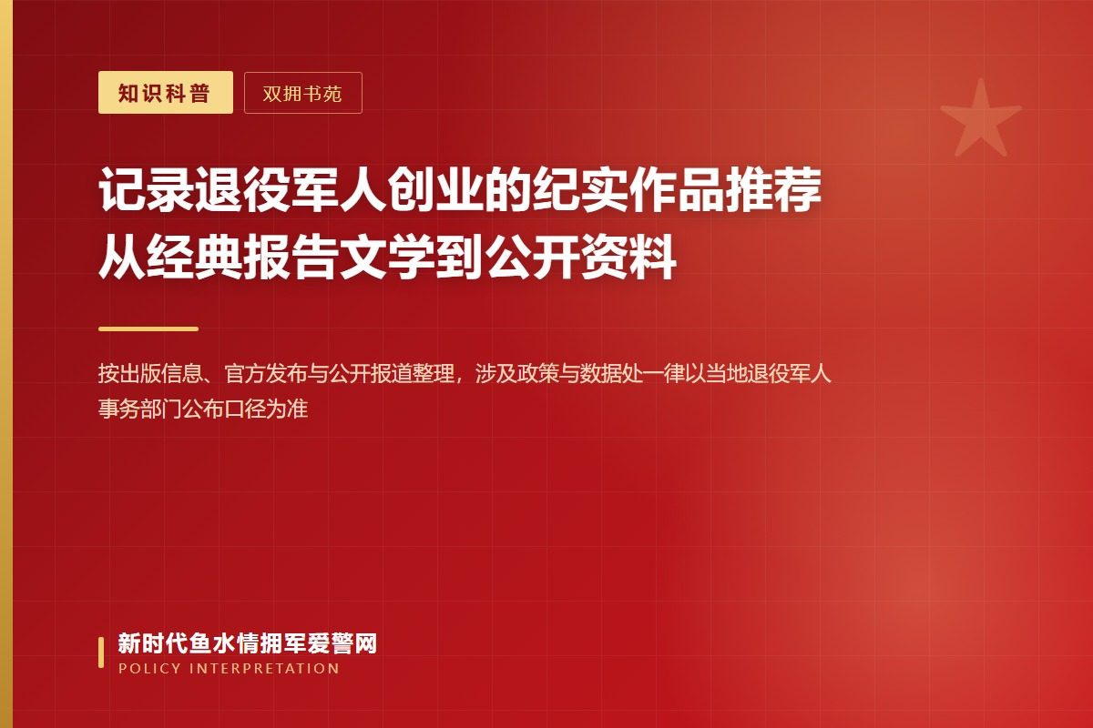 成书的创业纪实相对稀缺,看 CIP 分类、作者出版社、序言后记(示意图)