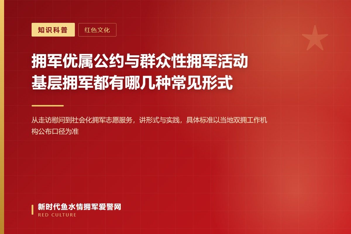 公约是“约定”不是条文:法定权益是底线,群众性活动是温度(示意图)