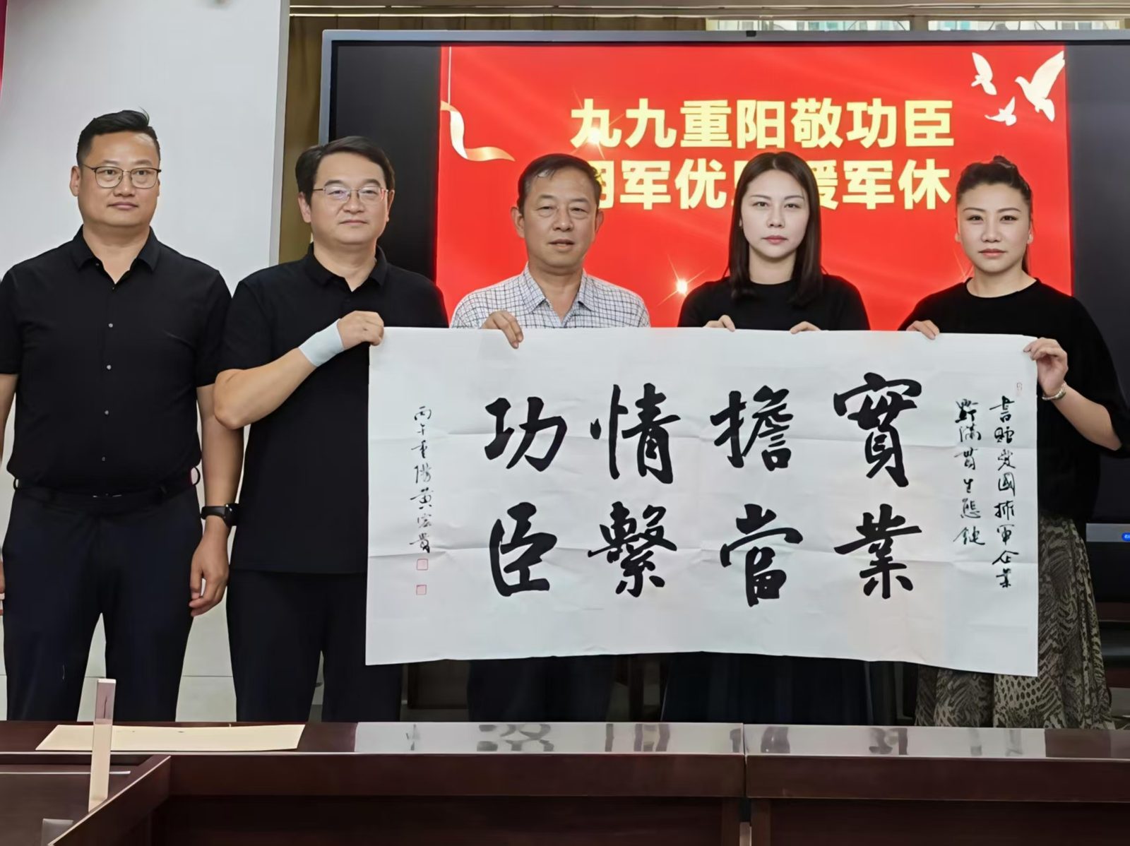 军休四所向服务队及爱心企业赠送书法墨宝