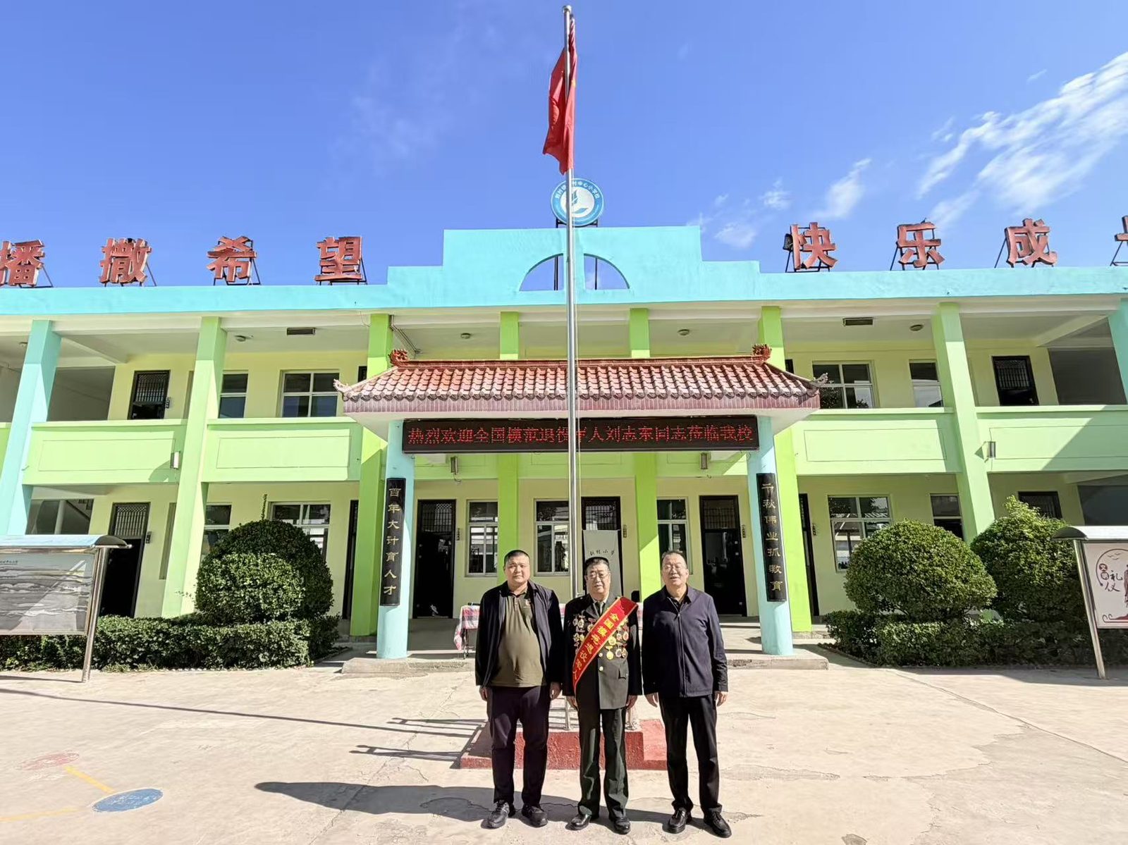 刘志东与学校负责人在校园合影