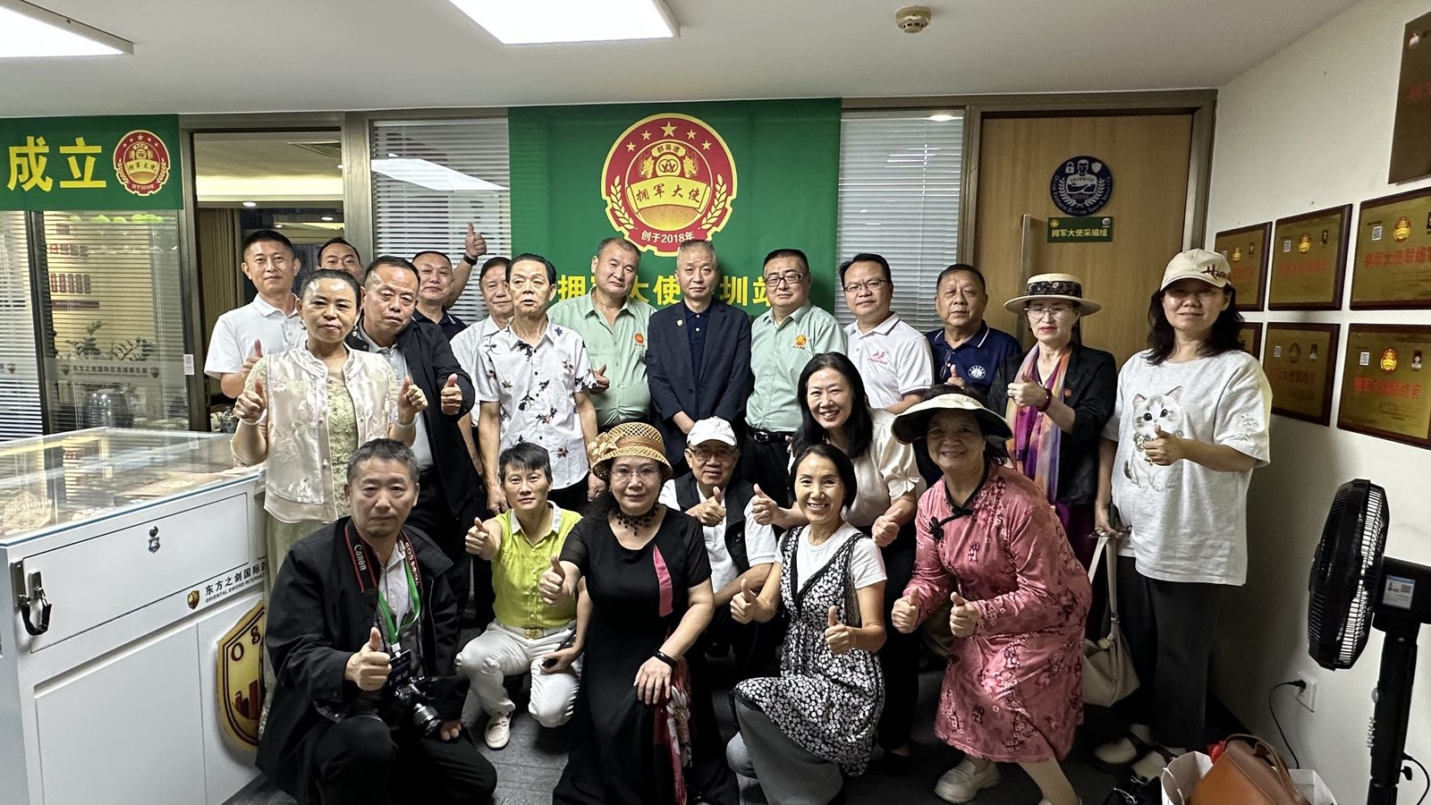 全体参会人员合影留念