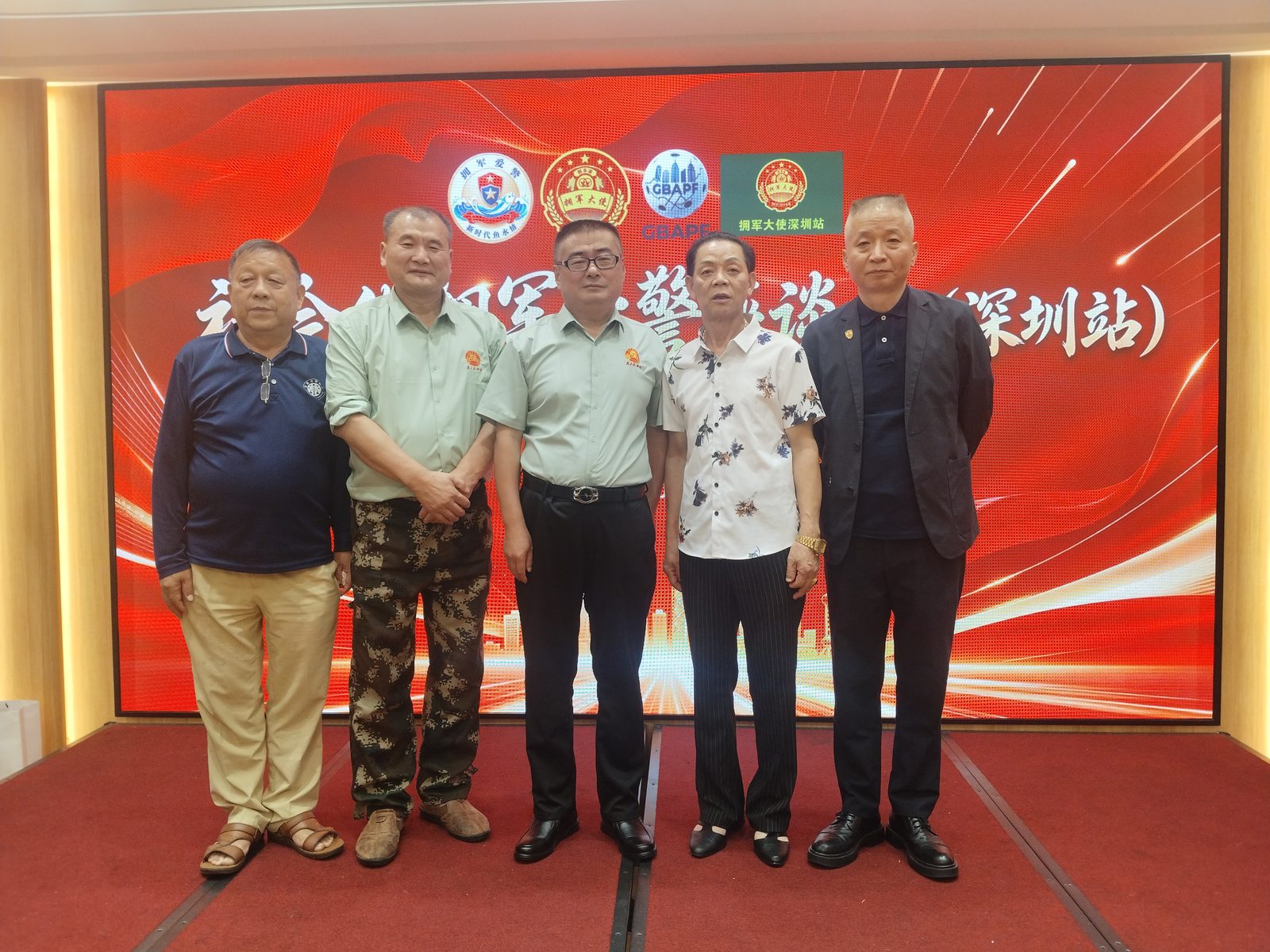 参会嘉宾合影留念