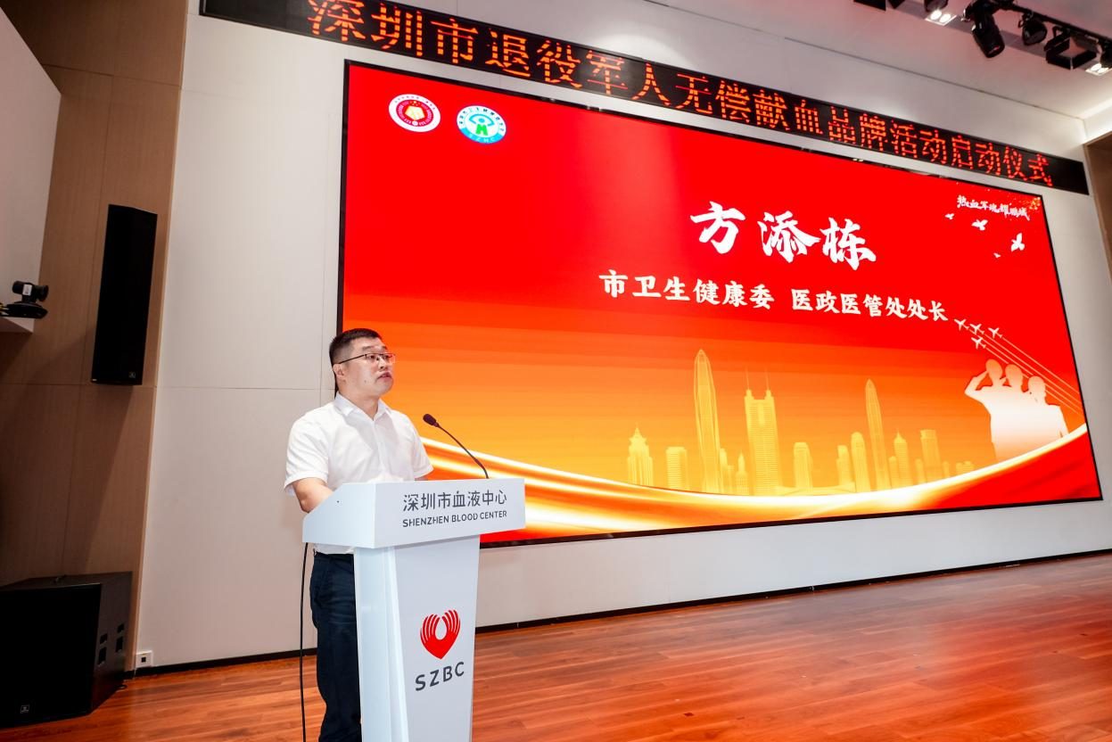 市卫生健康委医政医管处处长方添栋致辞