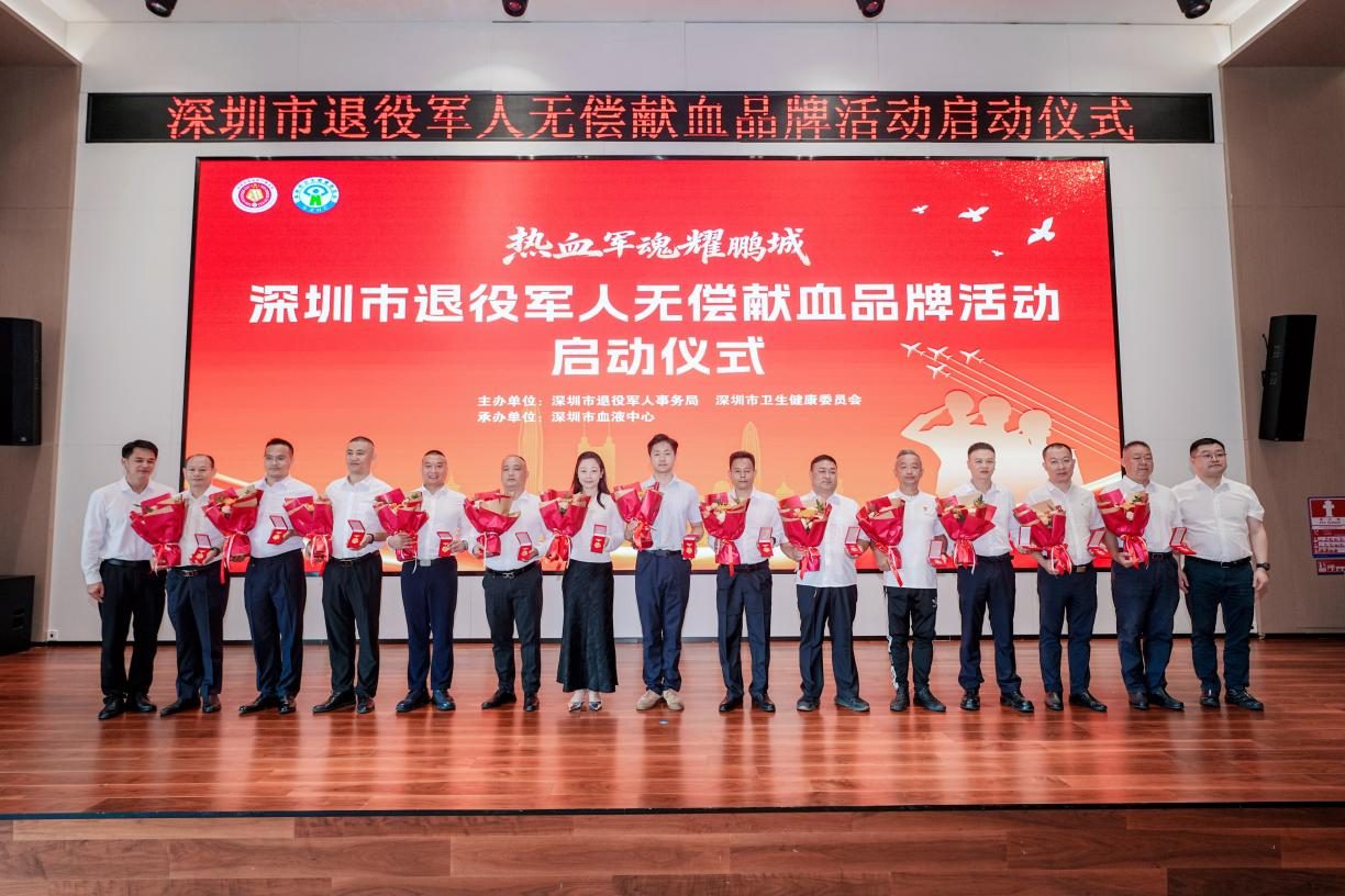 现场举行退役军人献血荣誉徽章颁发仪式