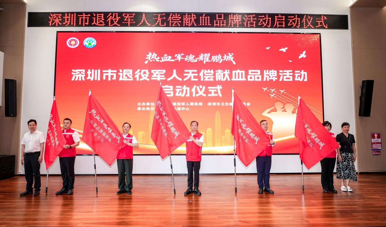 “热血军魂耀鹏城”红星志愿服务队授旗仪式