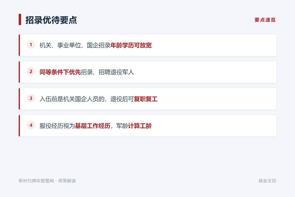 服役经历视为基层工作经历，服现役年限计算为工龄