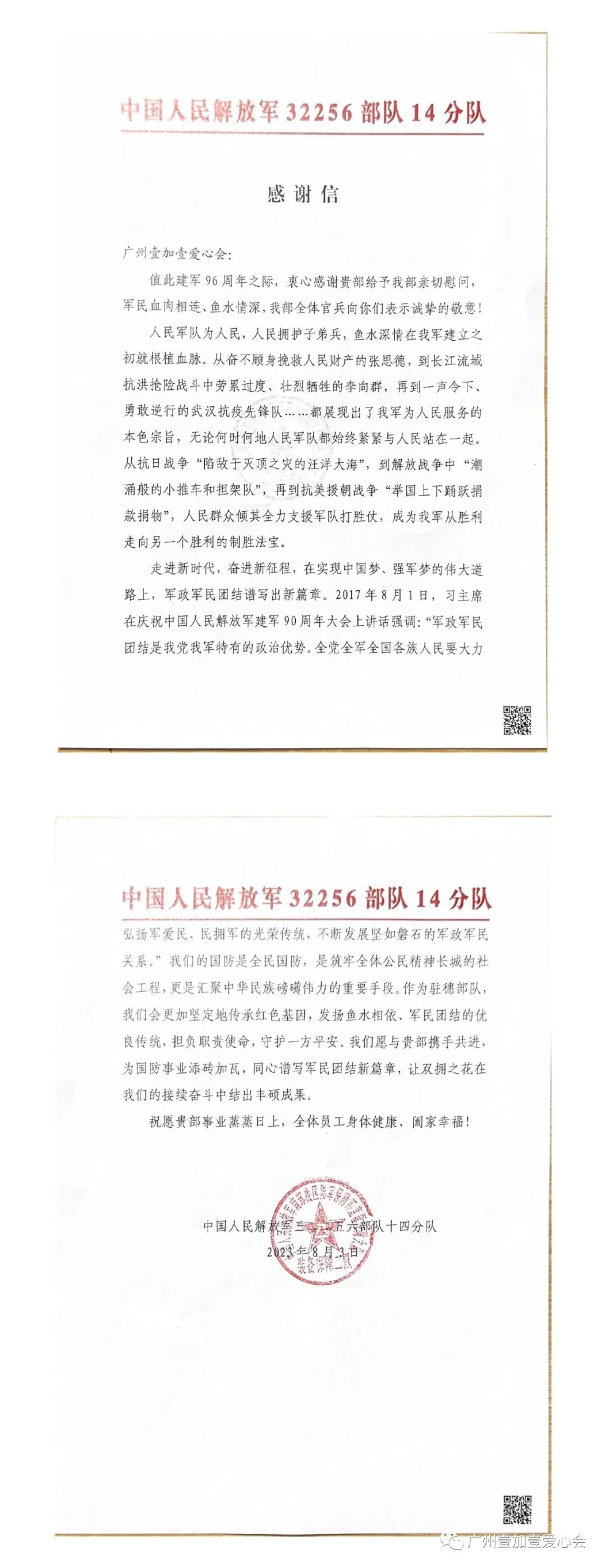 mmexport6a383b21689b6294649ae39084b1db7a_1691144717976