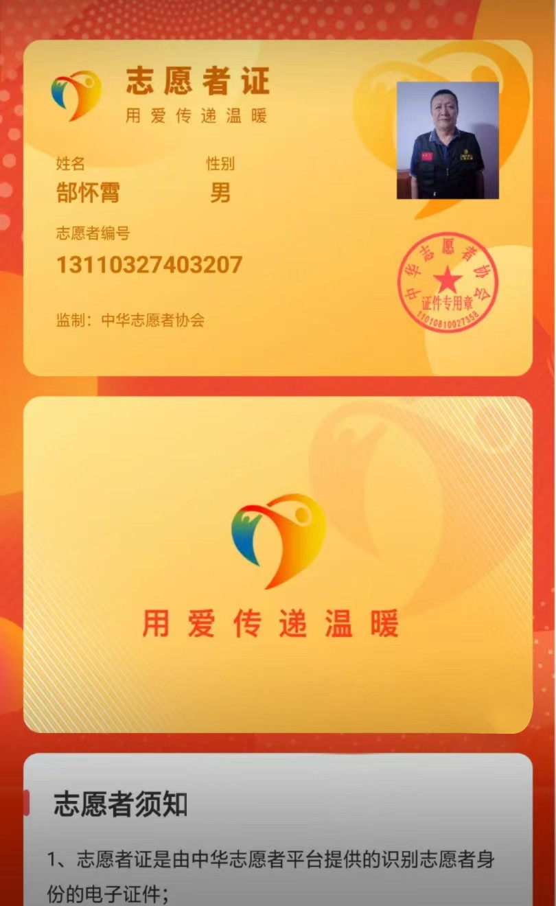 1702029973605