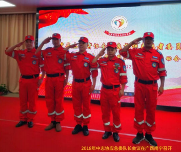 公益救援献大爱  守护群众保安全（修改稿后备案
