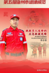 公益救援献大爱  守护群众保安全（修改稿后备案