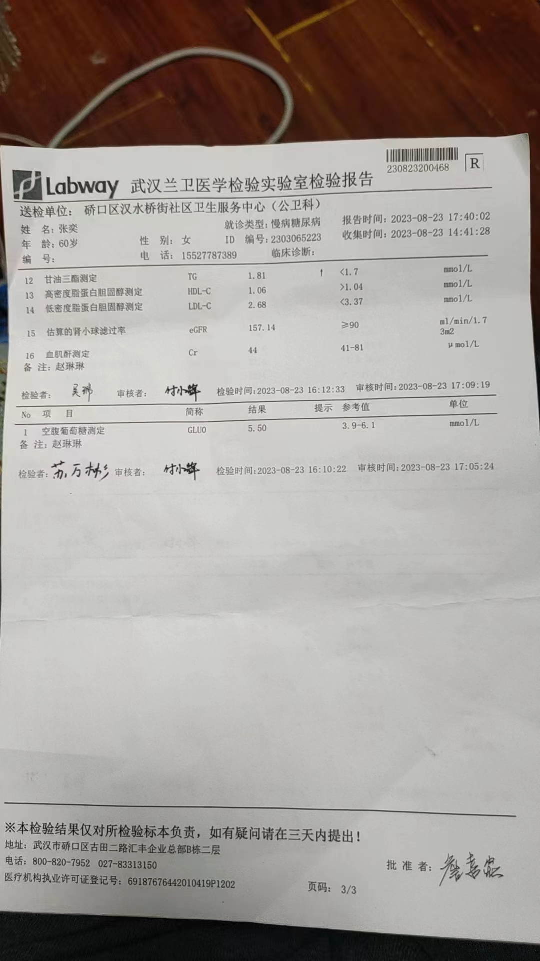 mmexport1703476623359